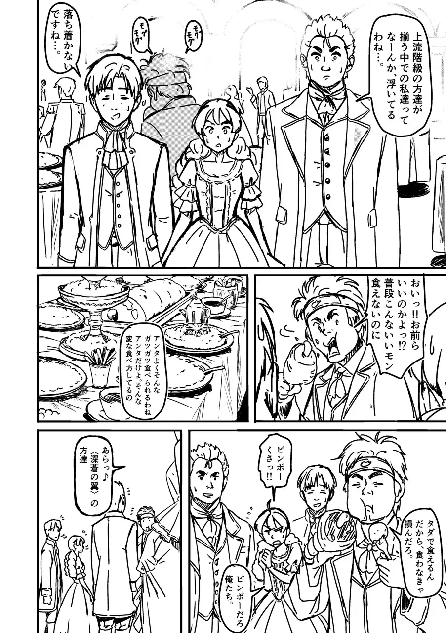 侯爵令嬢とイチャイチャする話 サンプル画像 2