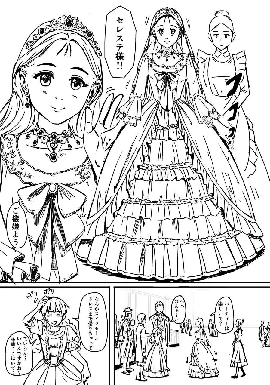 侯爵令嬢とイチャイチャする話 サンプル画像 3