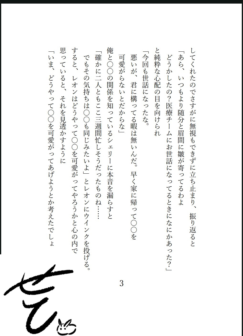 月に叢雲 花に風 画像2