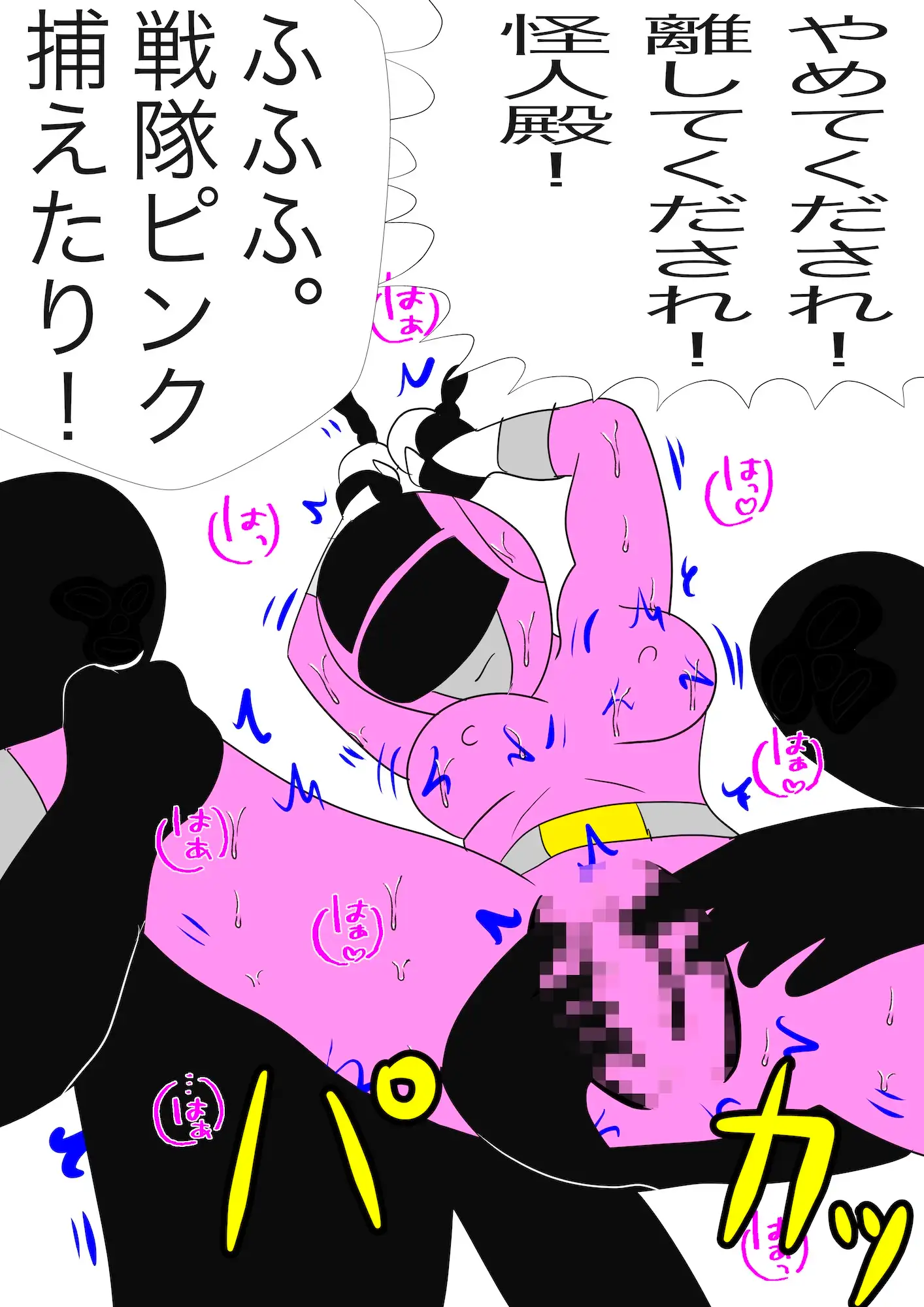 戦隊ピンク不完全変身くノ一タイムスリッパー サンプル画像 4