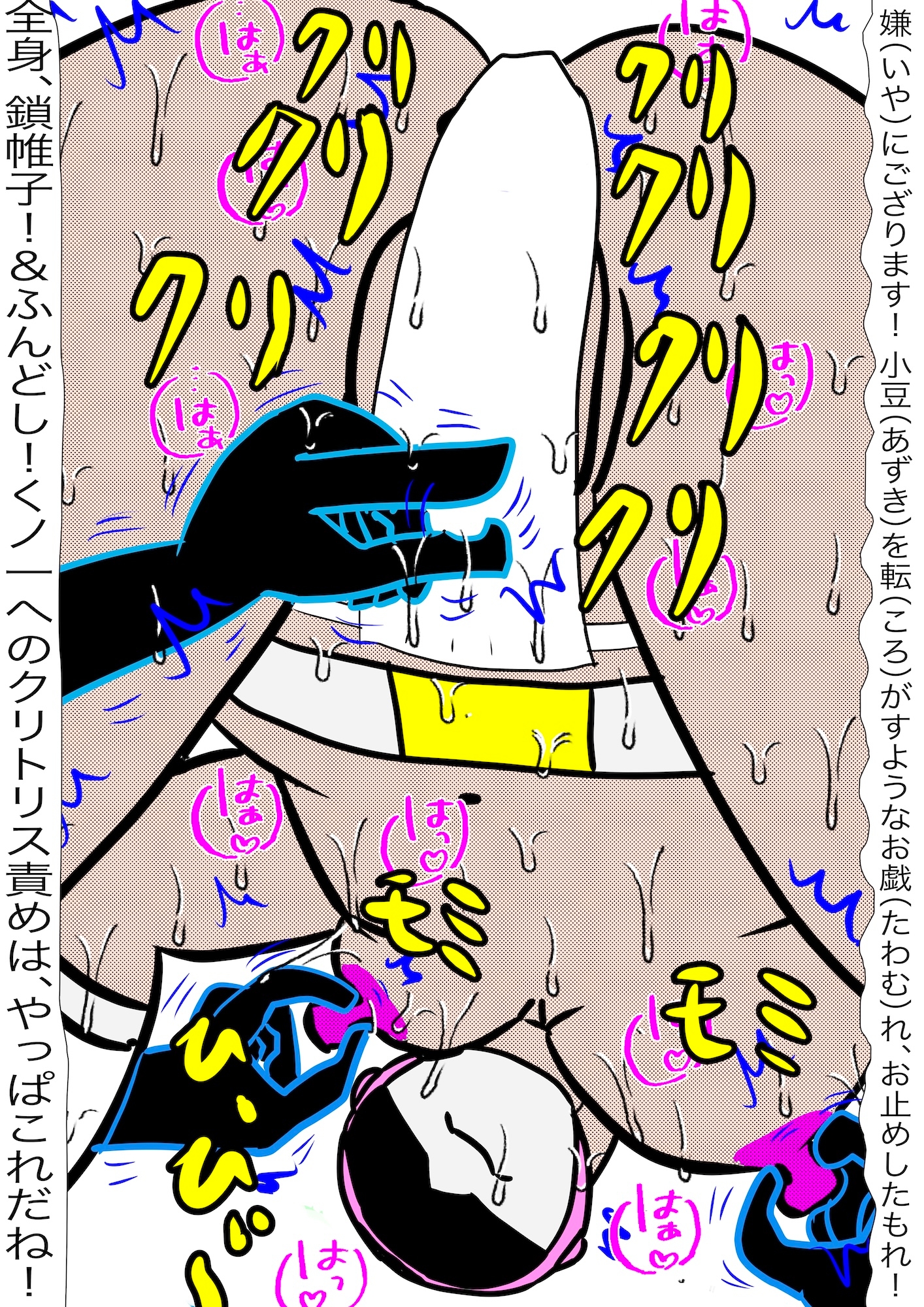 戦隊ピンク不完全変身くノ一タイムスリッパー 画像8