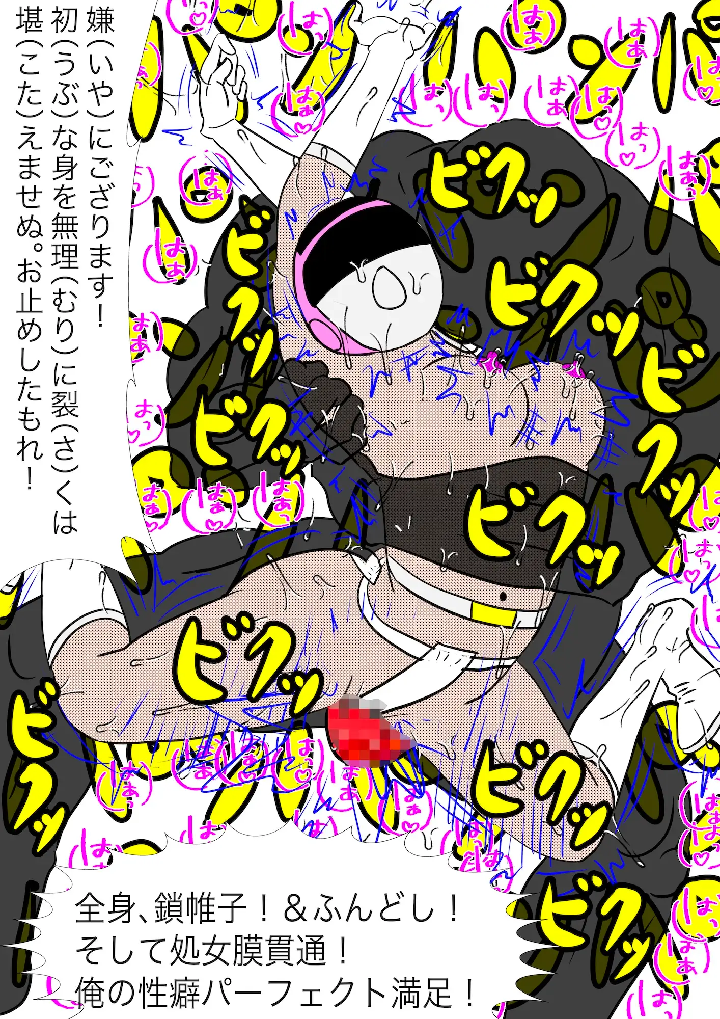 戦隊ピンク不完全変身くノ一タイムスリッパー サンプル画像 9