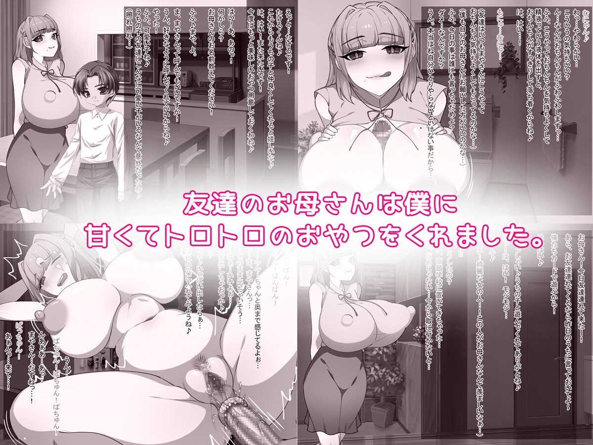 友達のお母さん 画像1