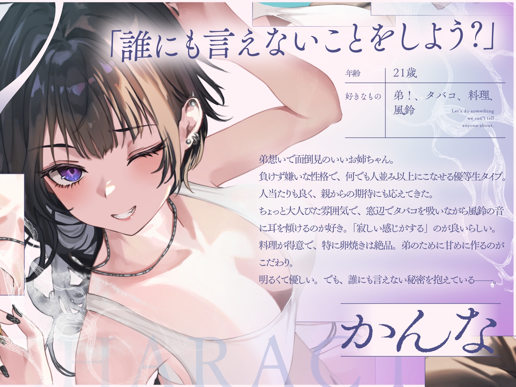 誰にも言えないことをしよう?_2