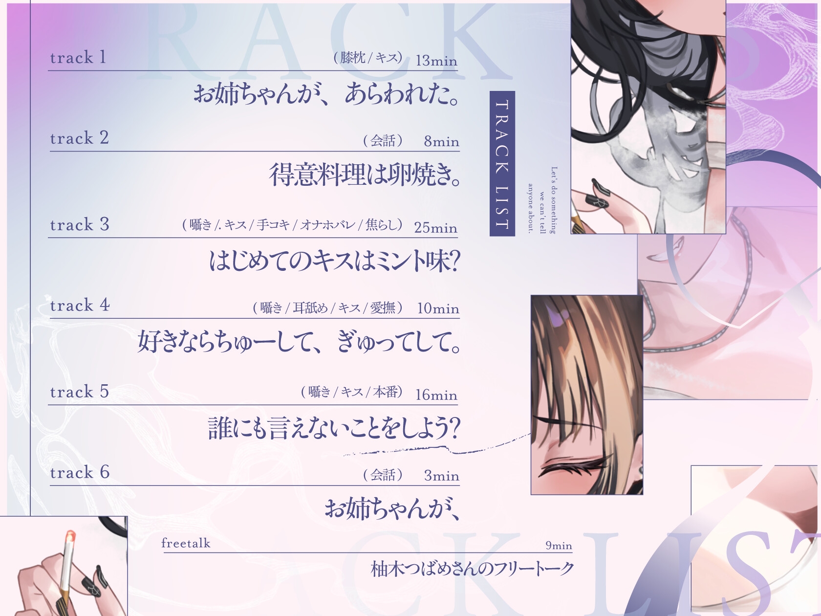 誰にも言えないことをしよう?_3