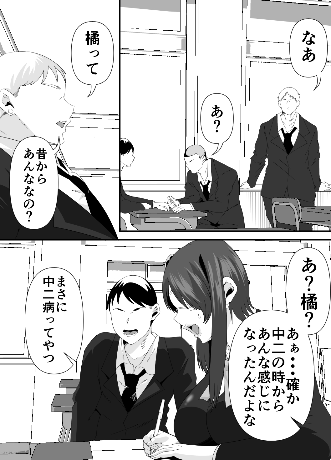 体のエロい不思議ちゃんは狙われる 画像3