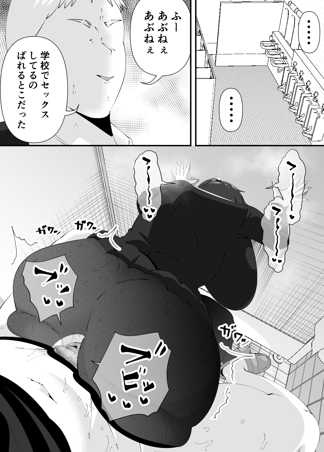 体のエロい不思議ちゃんは狙われる 画像8