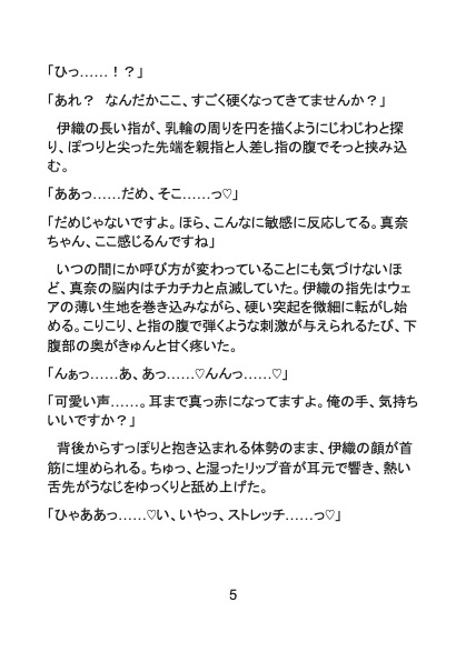 極甘パーソナルトレーナーの粘着質で淫らな特別レッスン〜心も身体も蕩かされる濃密プライベートジム〜 画像4