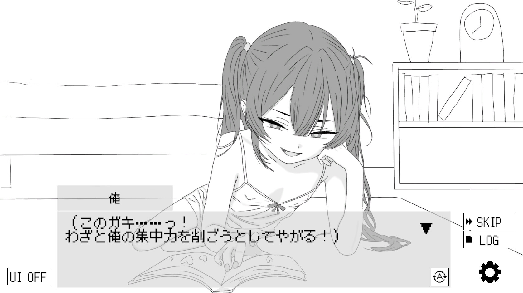 隣のメ〇ガキが俺を舐めすぎている!_1