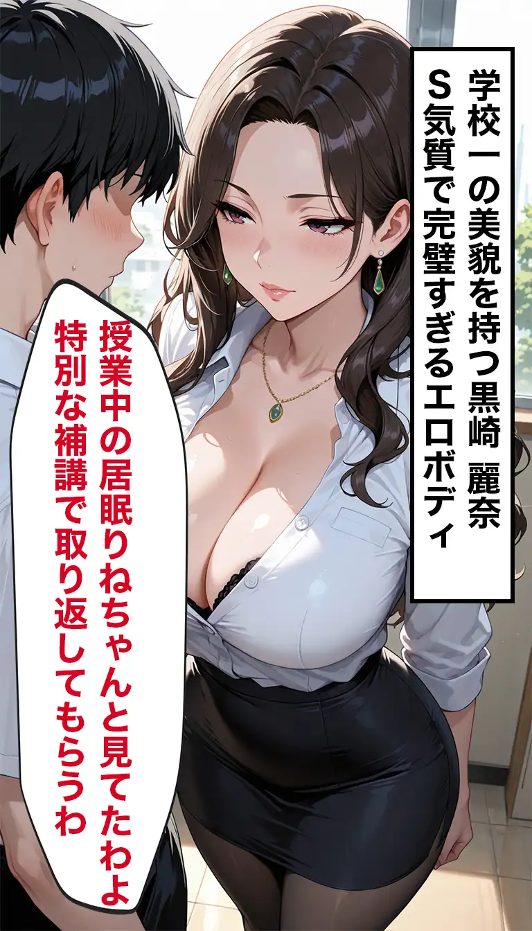 逆NTR教師濃厚種付けセックス サンプル画像 4
