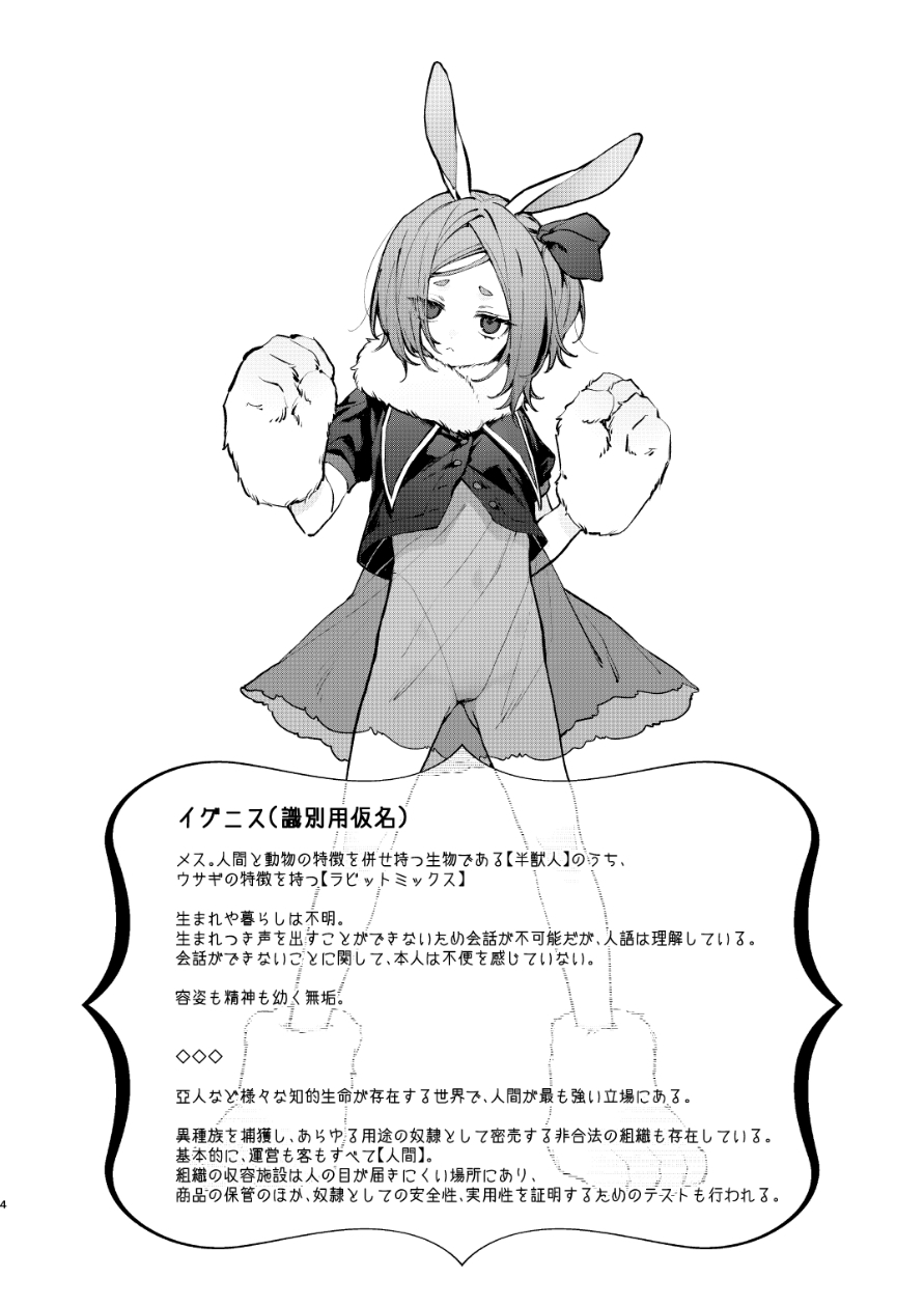 性奴○適性テスト耐えきった先に待つ地獄_6