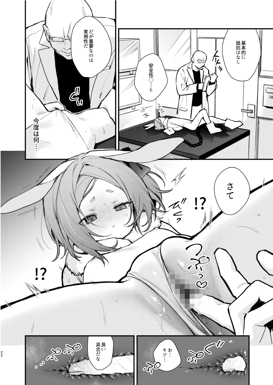 性奴○適性テスト耐えきった先に待つ地獄_8