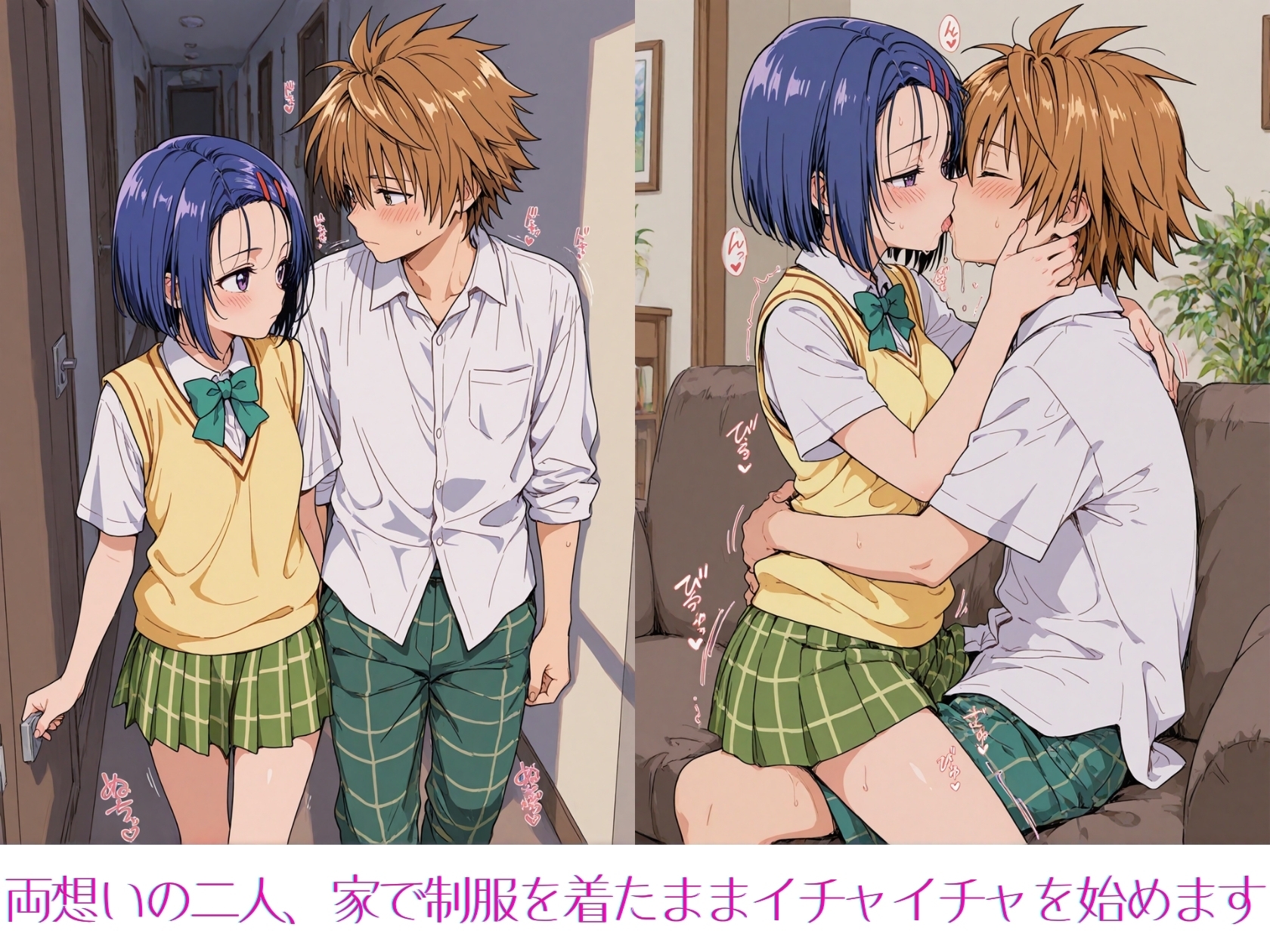 春菜ちゃんとみかんラブシップ_1
