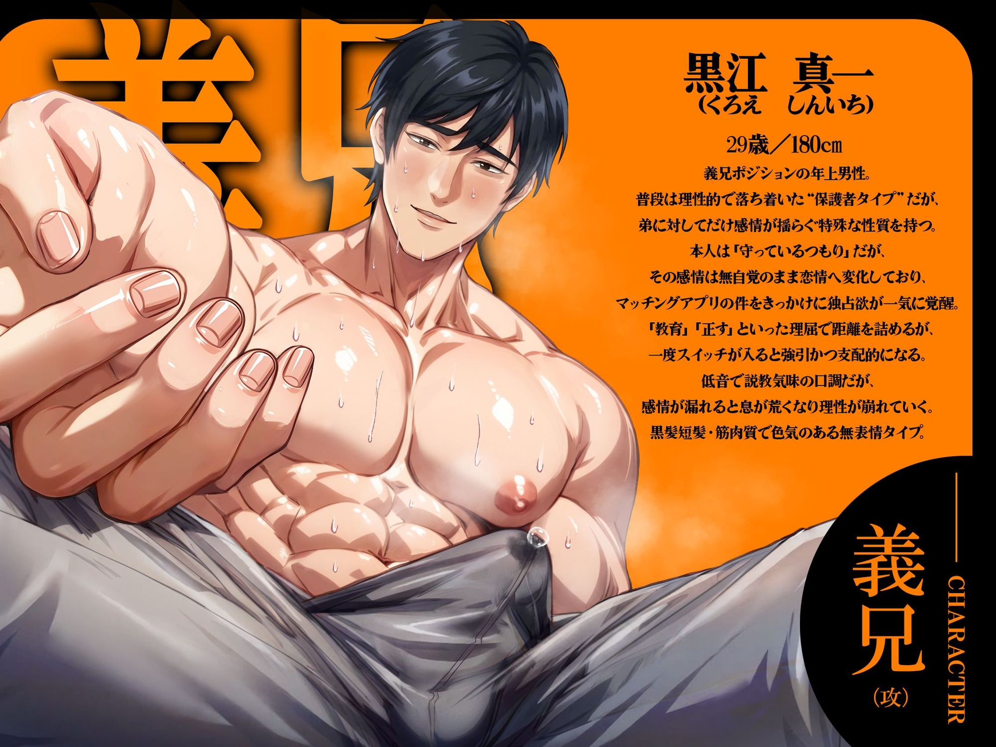 Seme Voice for Cats: Stepbrother's Room & Re-education