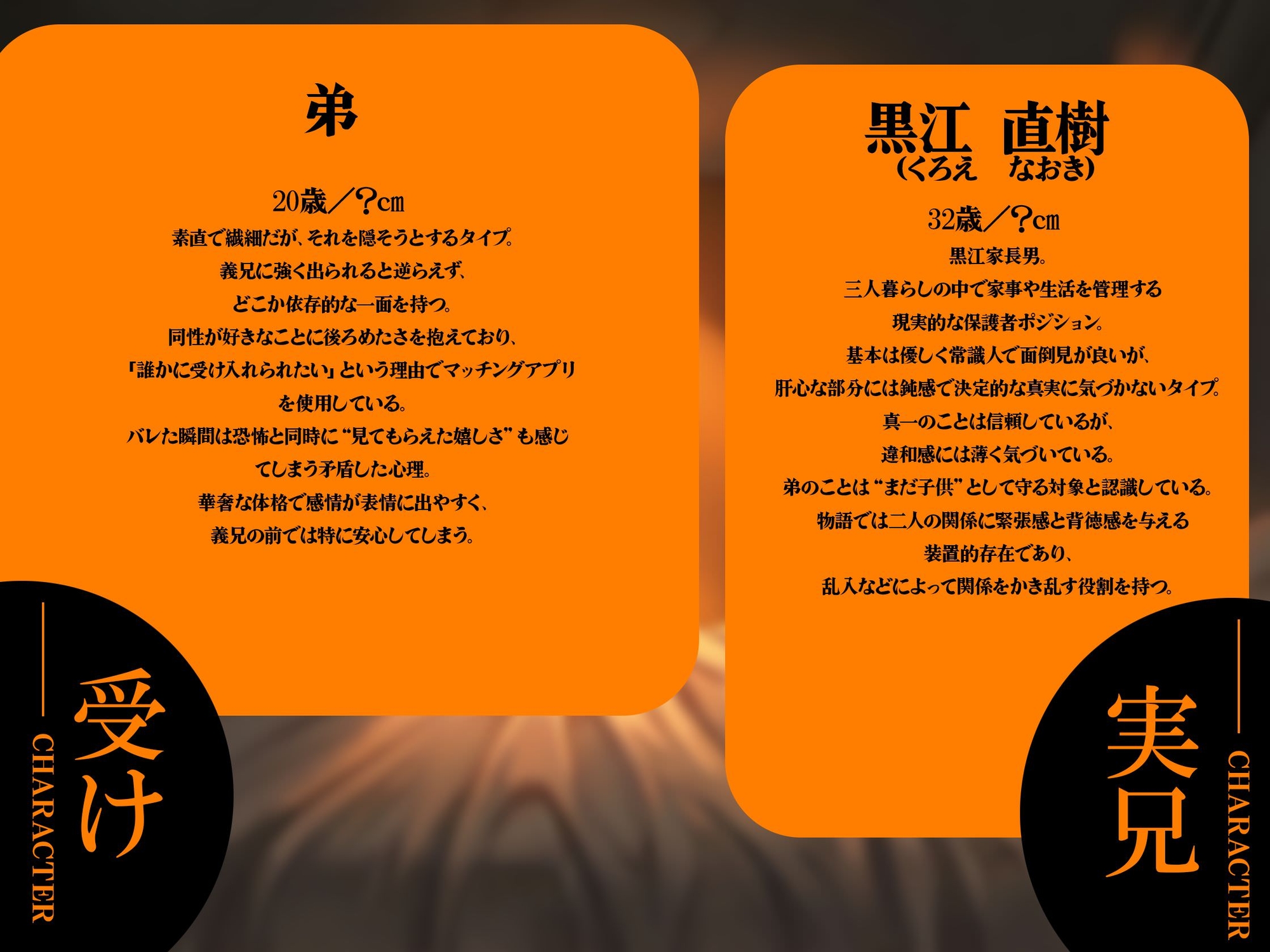 Seme Voice for Cats: Stepbrother's Room & Re-education