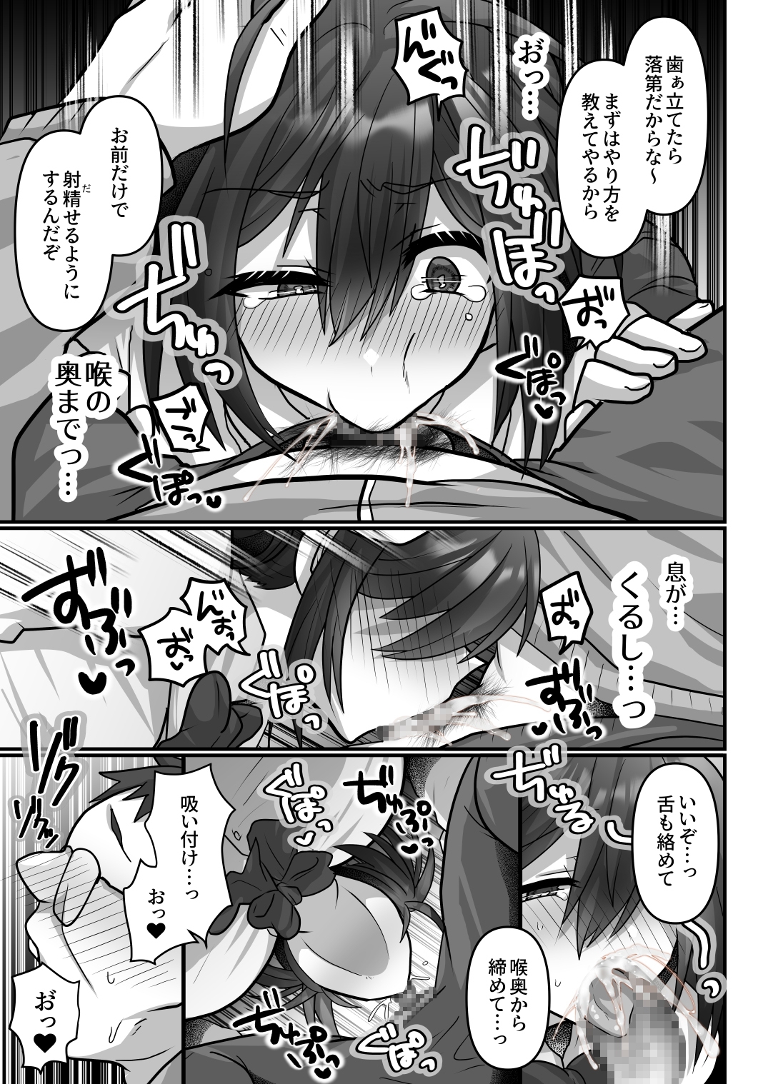 お手軽に種付け×受精×着床されちゃう【カンニングむすめ】_2