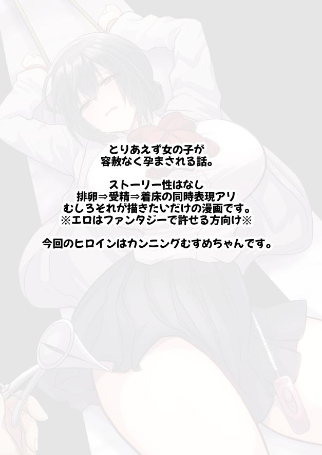 お手軽に種付け×受精×着床されちゃう【カンニングむすめ】_8