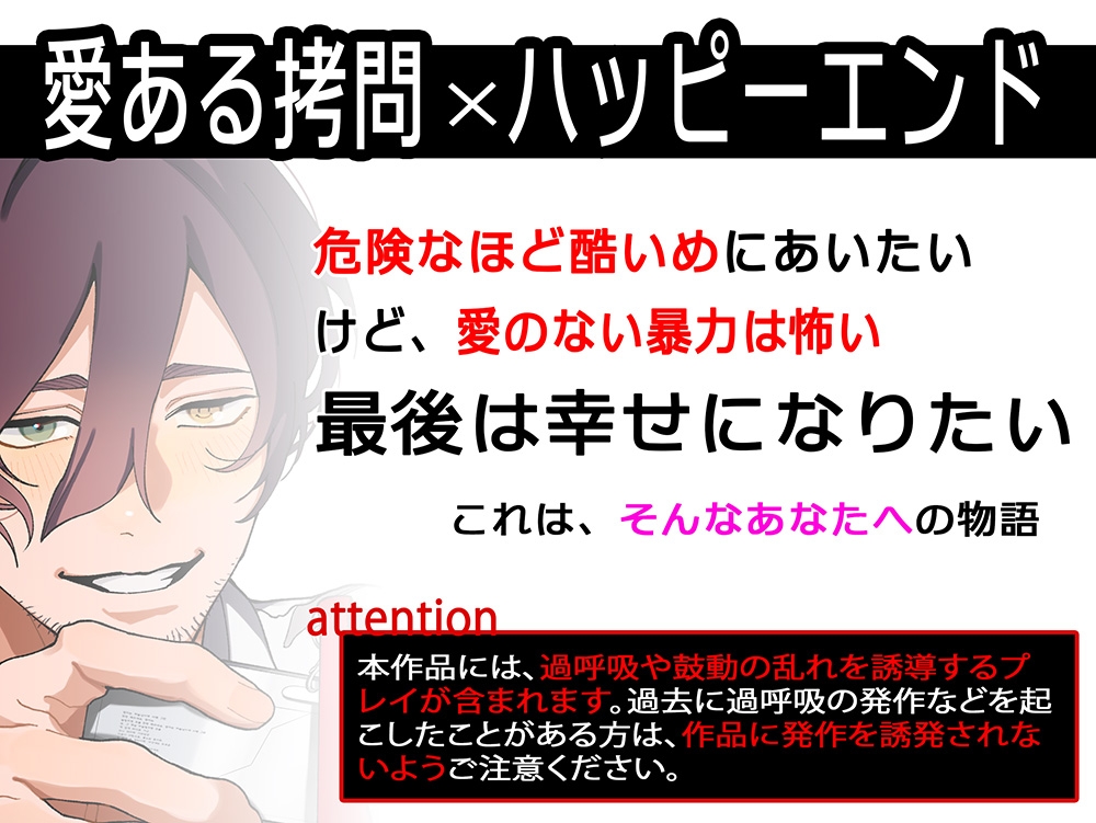 道化師の拷問-1画像