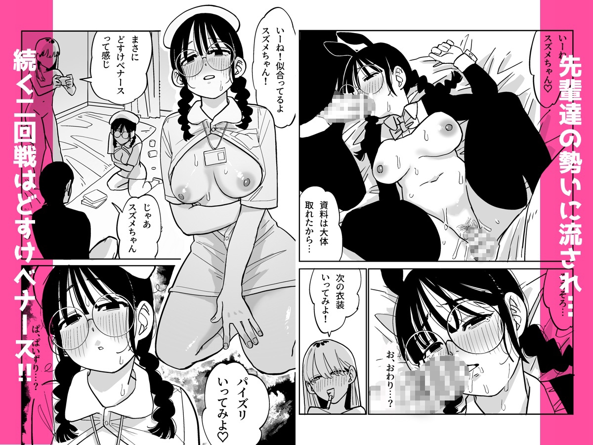 憧れの漫画研究会に入ったら酔わされて犯されてエロ漫画にされました 画像7