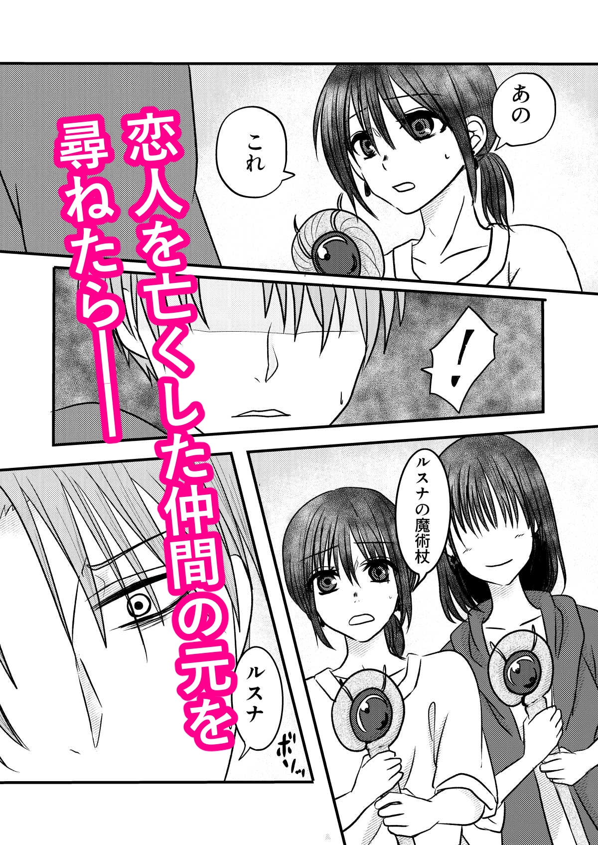 少年が仲間にひたすら性的に酷い目に遭わされる話 画像1