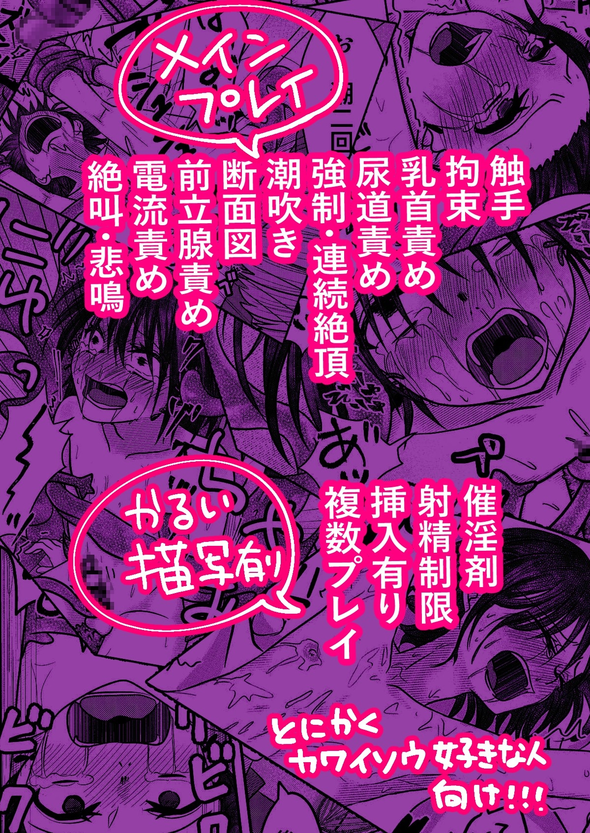 少年が仲間にひたすら性的に酷い目に遭わされる話 画像10