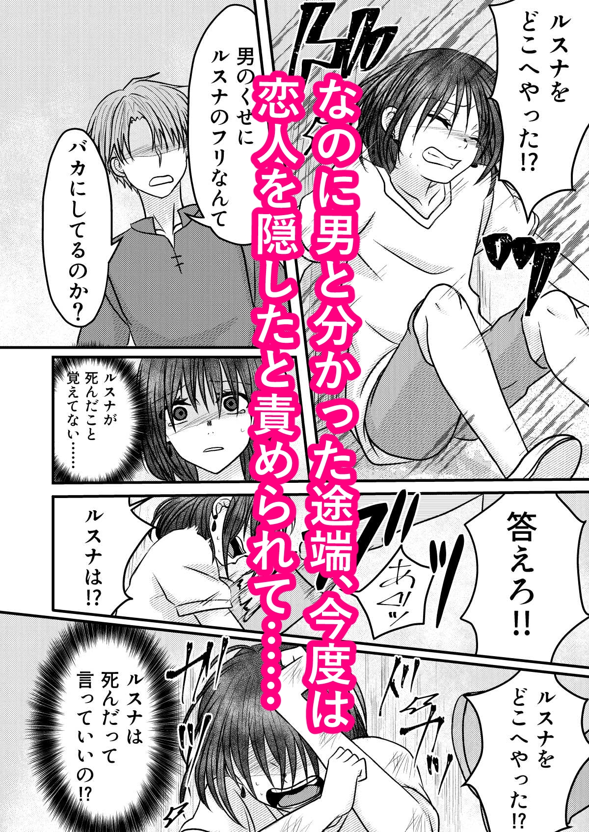 少年が仲間にひたすら性的に酷い目に遭わされる話 画像3