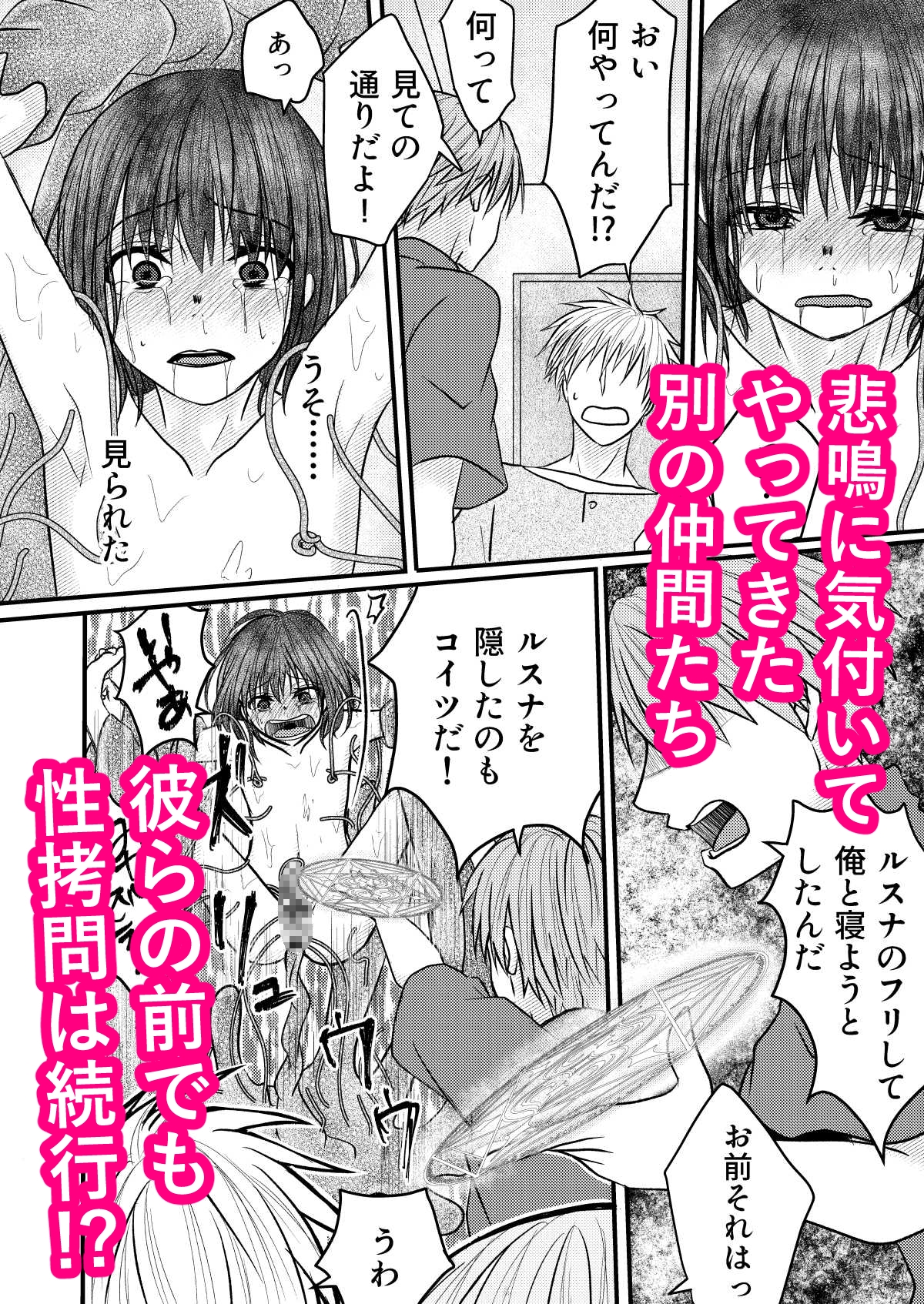 少年が仲間にひたすら性的に酷い目に遭わされる話 画像6