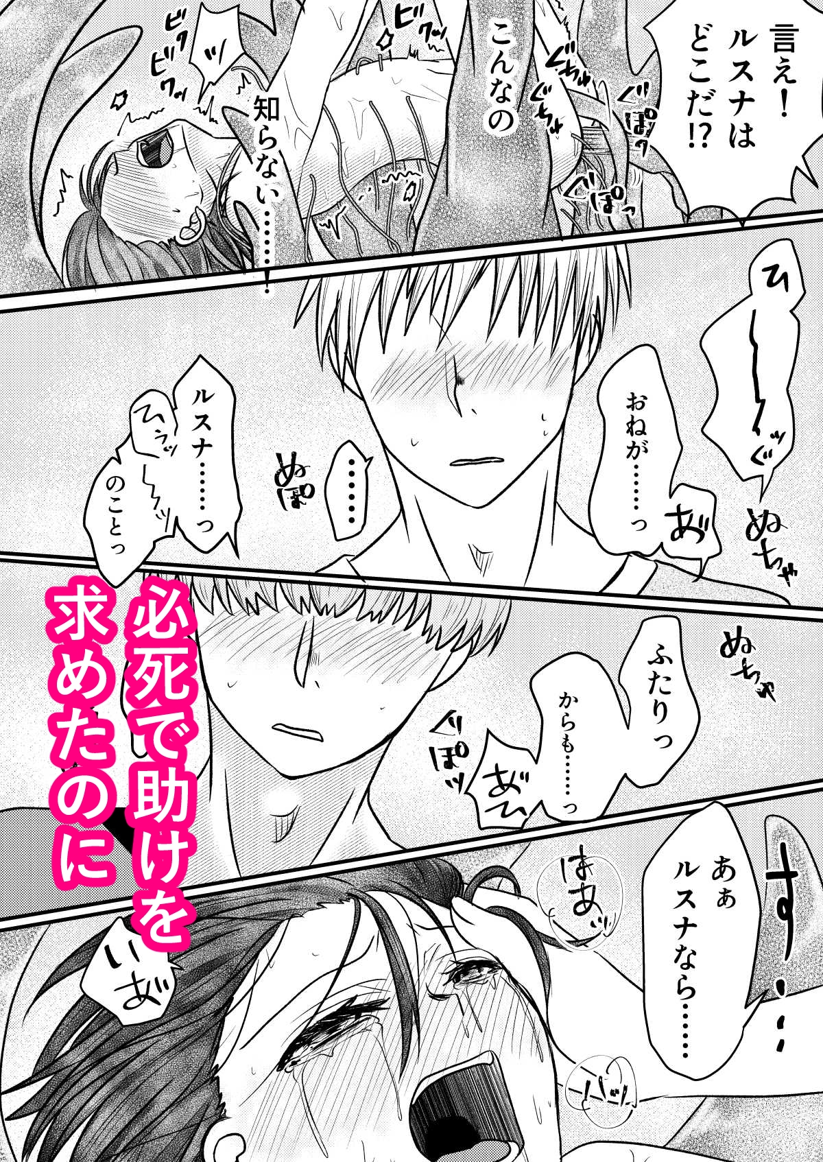 少年が仲間にひたすら性的に酷い目に遭わされる話 画像8