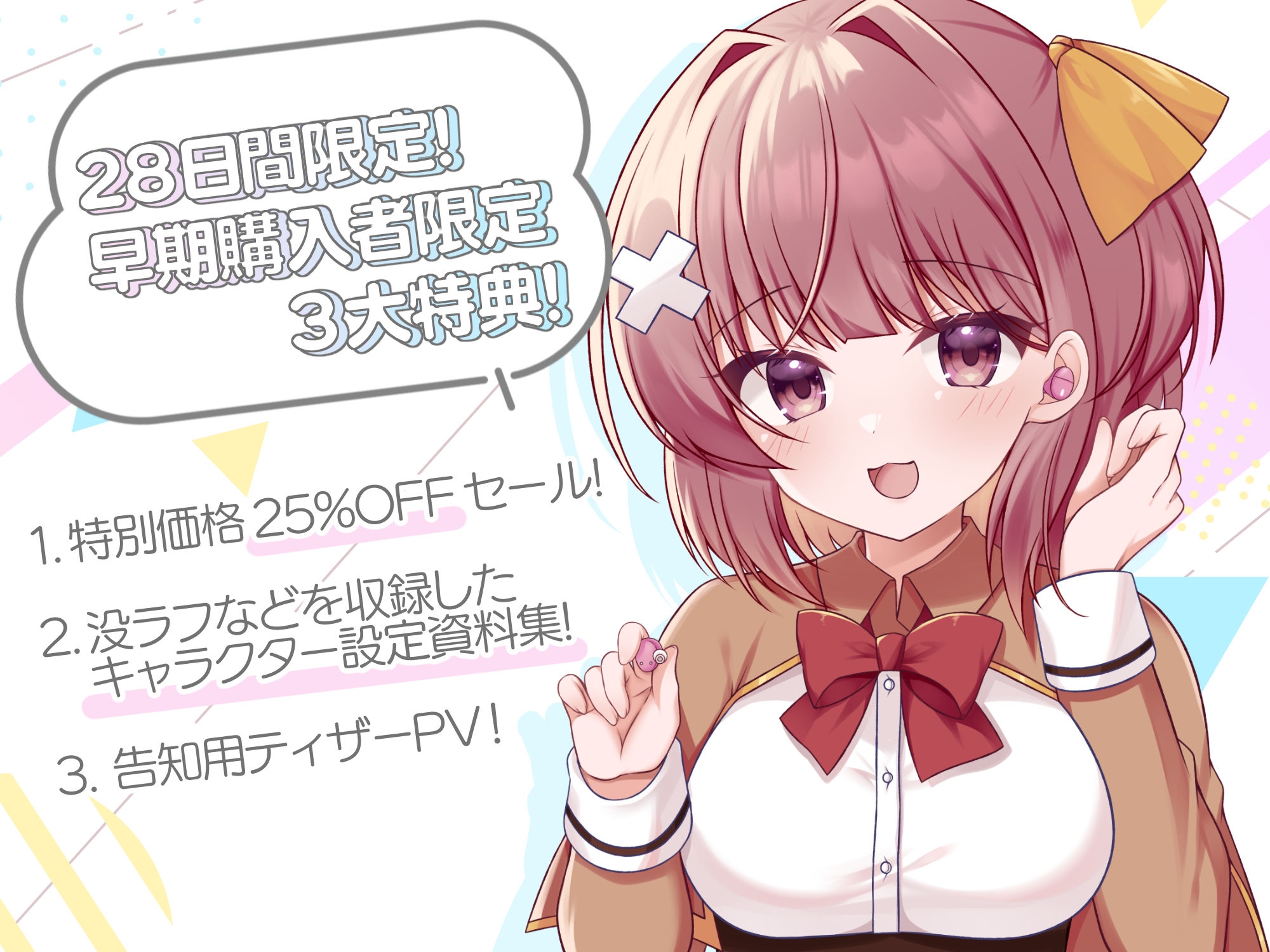 【初回限定3大特典同梱】Refer U Original Soundtrack Vol.01 ～After school detectives～