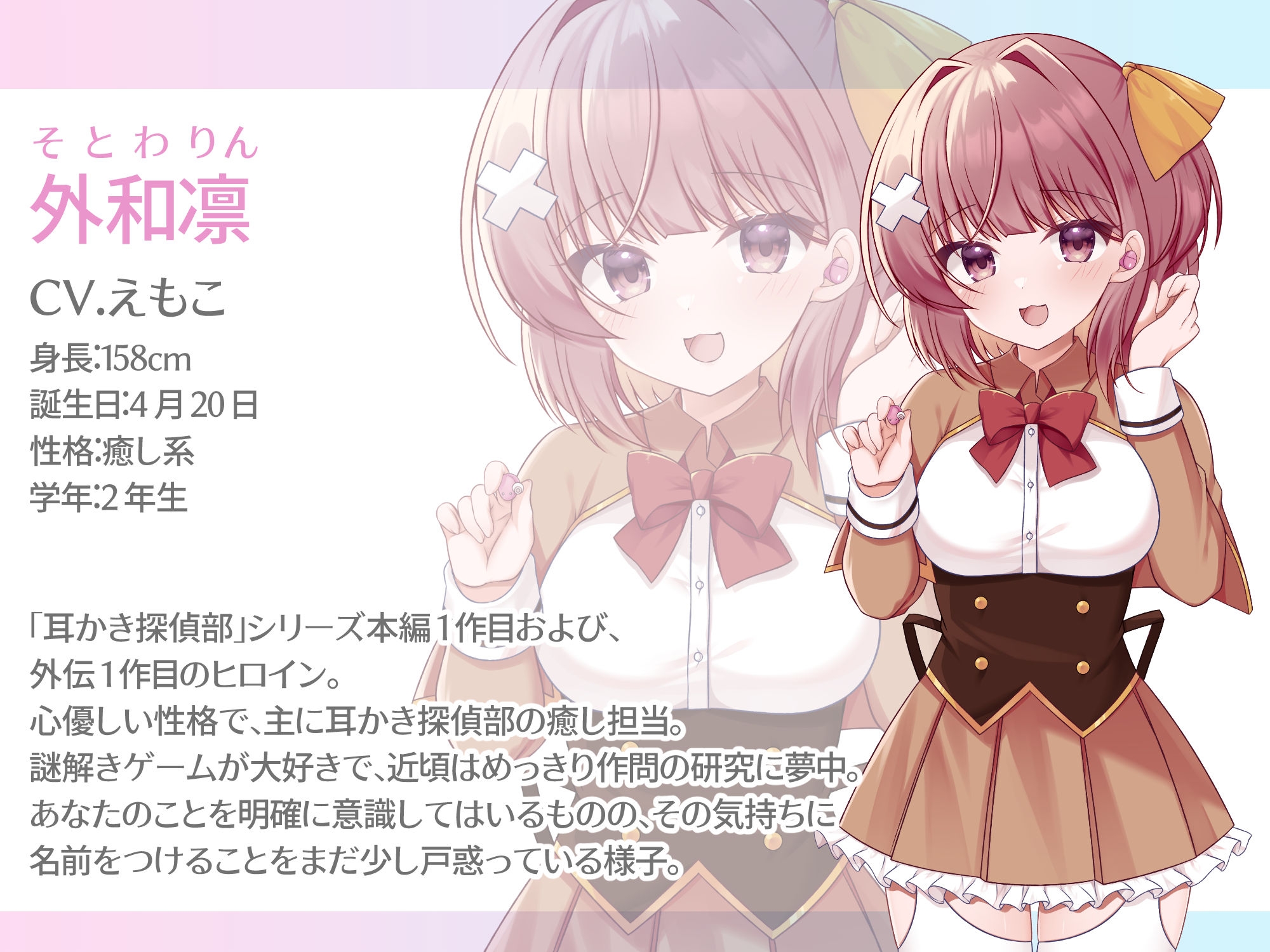 【初回限定3大特典同梱】Refer U Original Soundtrack Vol.01 ～After school detectives～