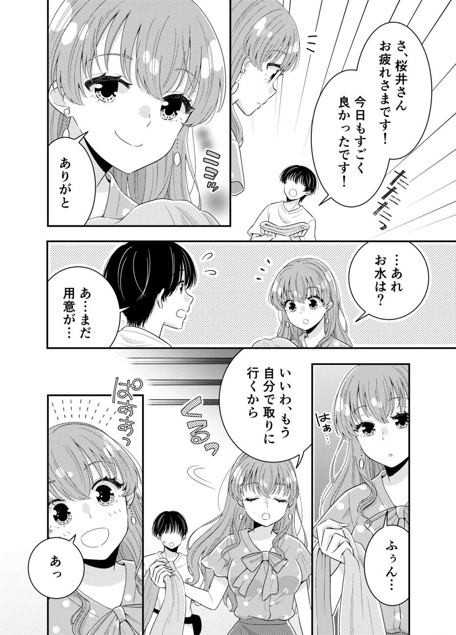 お嬢様キャスターおっぱい丸出しハプニング_2