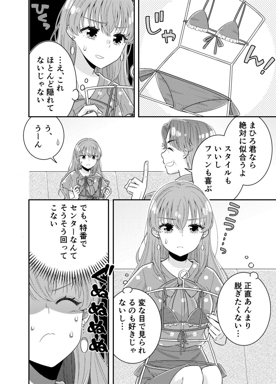 お嬢様キャスターおっぱい丸出しハプニング_4