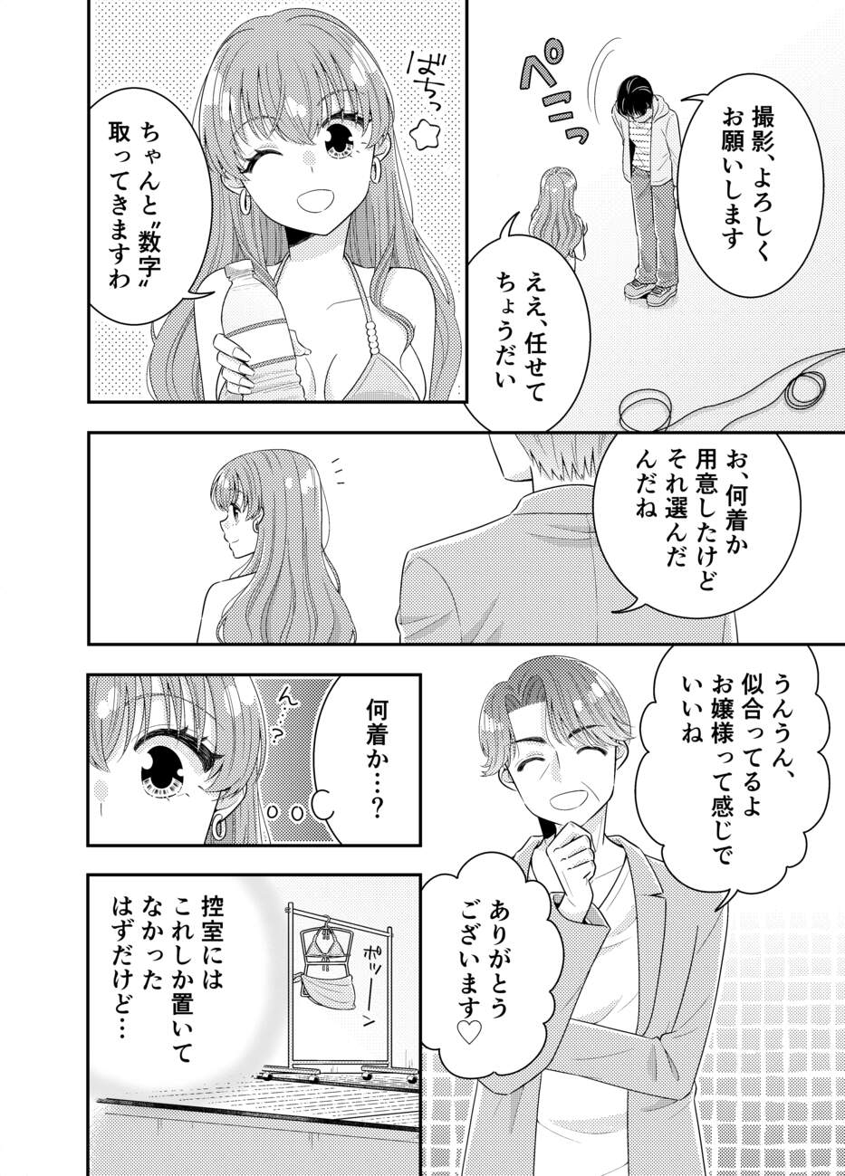 お嬢様キャスターおっぱい丸出しハプニング_6