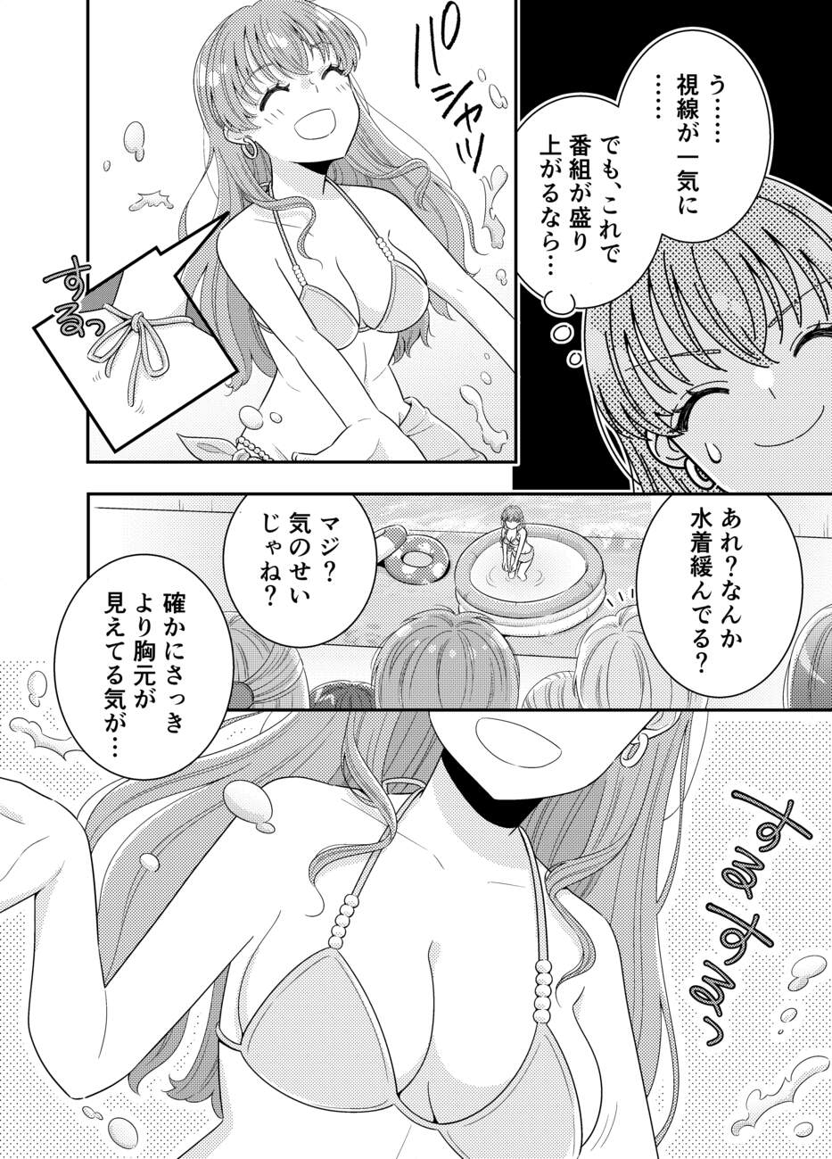 お嬢様キャスターおっぱい丸出しハプニング_8