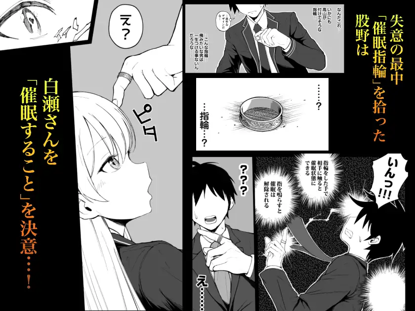 国内最高峰の財閥JKに催眠かけてエロ漫画風孕まセックス サンプル画像 3
