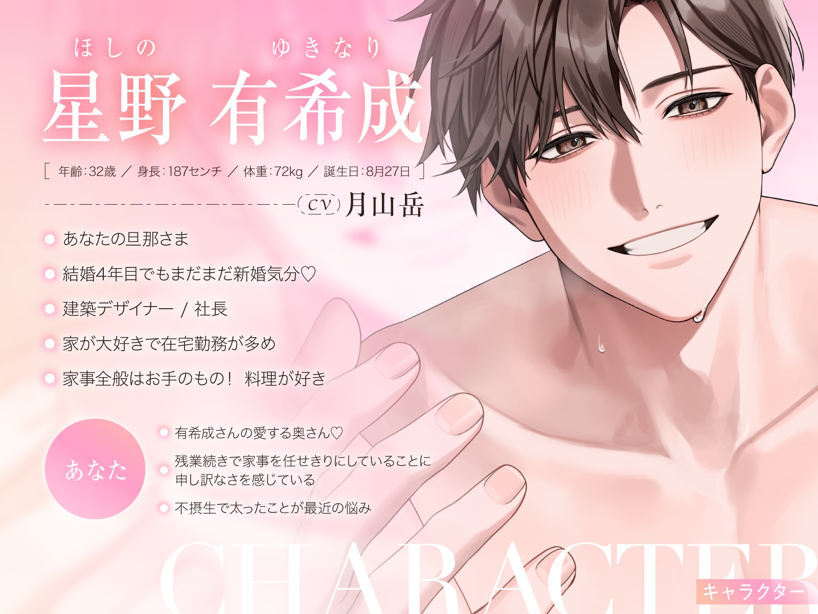 【快感 × 溺愛 × トレーニング！?】スパダリ旦那とセックスダイエット♡-2画像