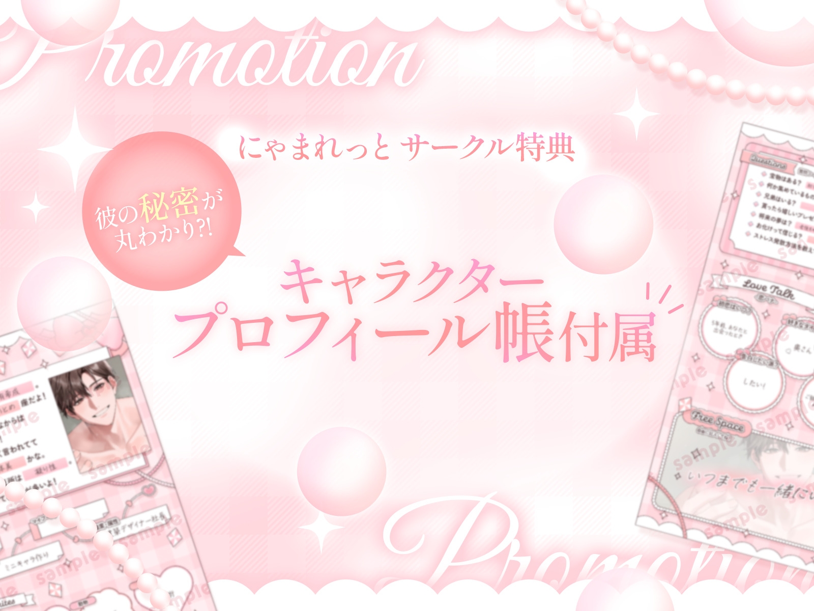 【快感 × 溺愛 × トレーニング！?】スパダリ旦那とセックスダイエット♡-3画像