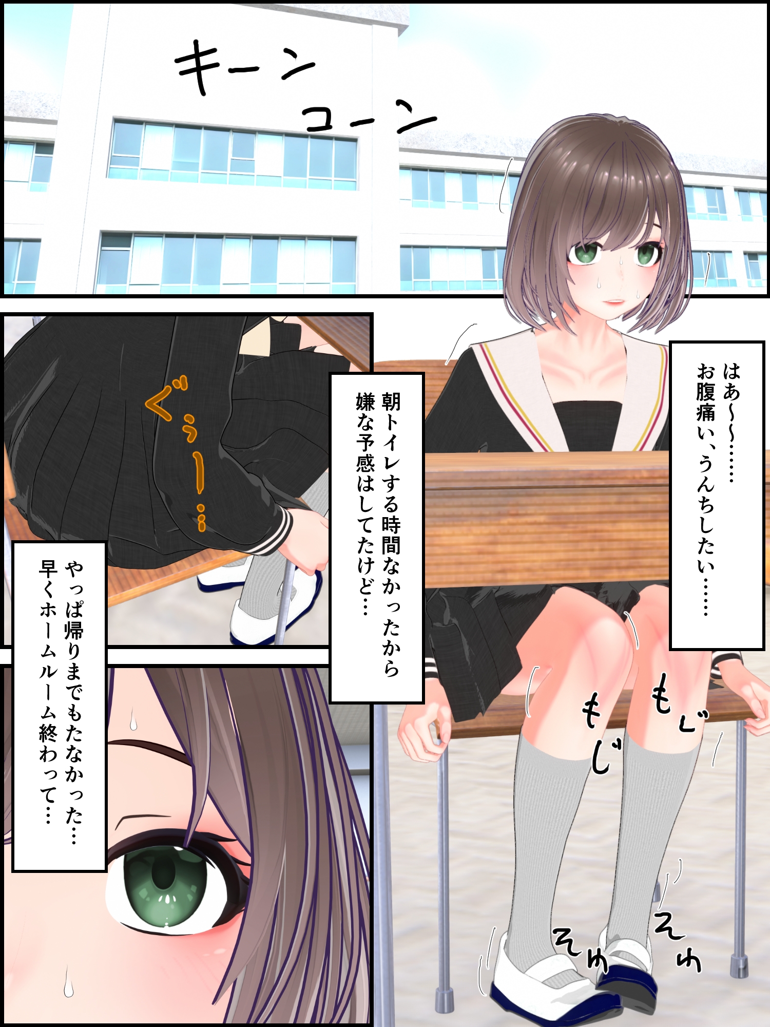 あざといあの人はうんこを我慢している 画像1