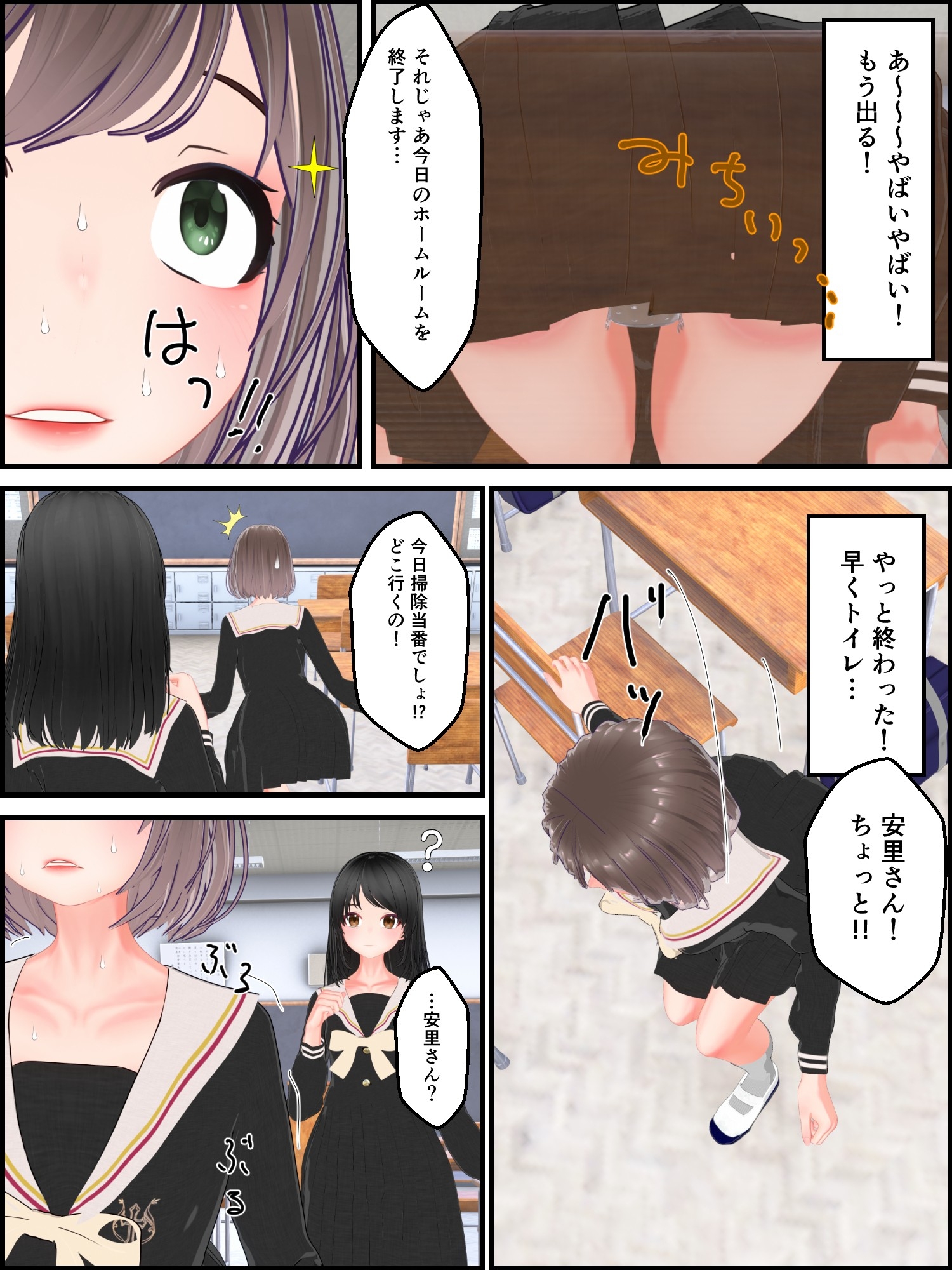 あざといあの人はうんこを我慢している 画像2