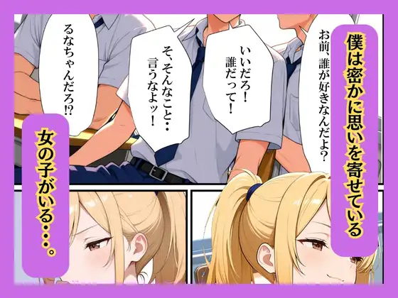 クラスの一軍ギャルが陰キャの彼女になった話 サンプル画像 2