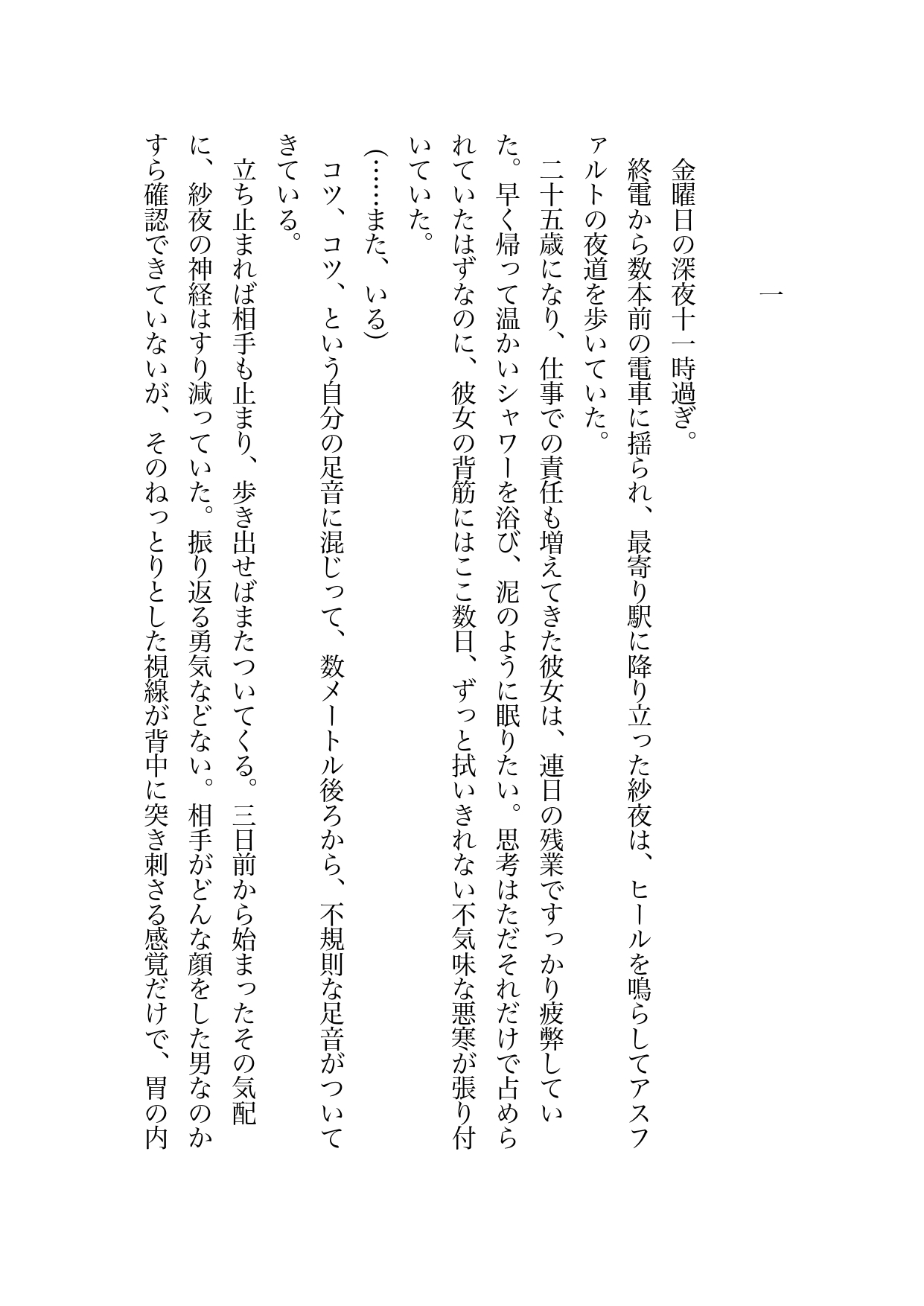 ストーカーから助けてくれた男はまさかの人外で見返りは下の蜜。ということで、クリ責めされてごくごく飲まれた上に中出しエッチで奥に注ぎ込まれちゃった話 画像1