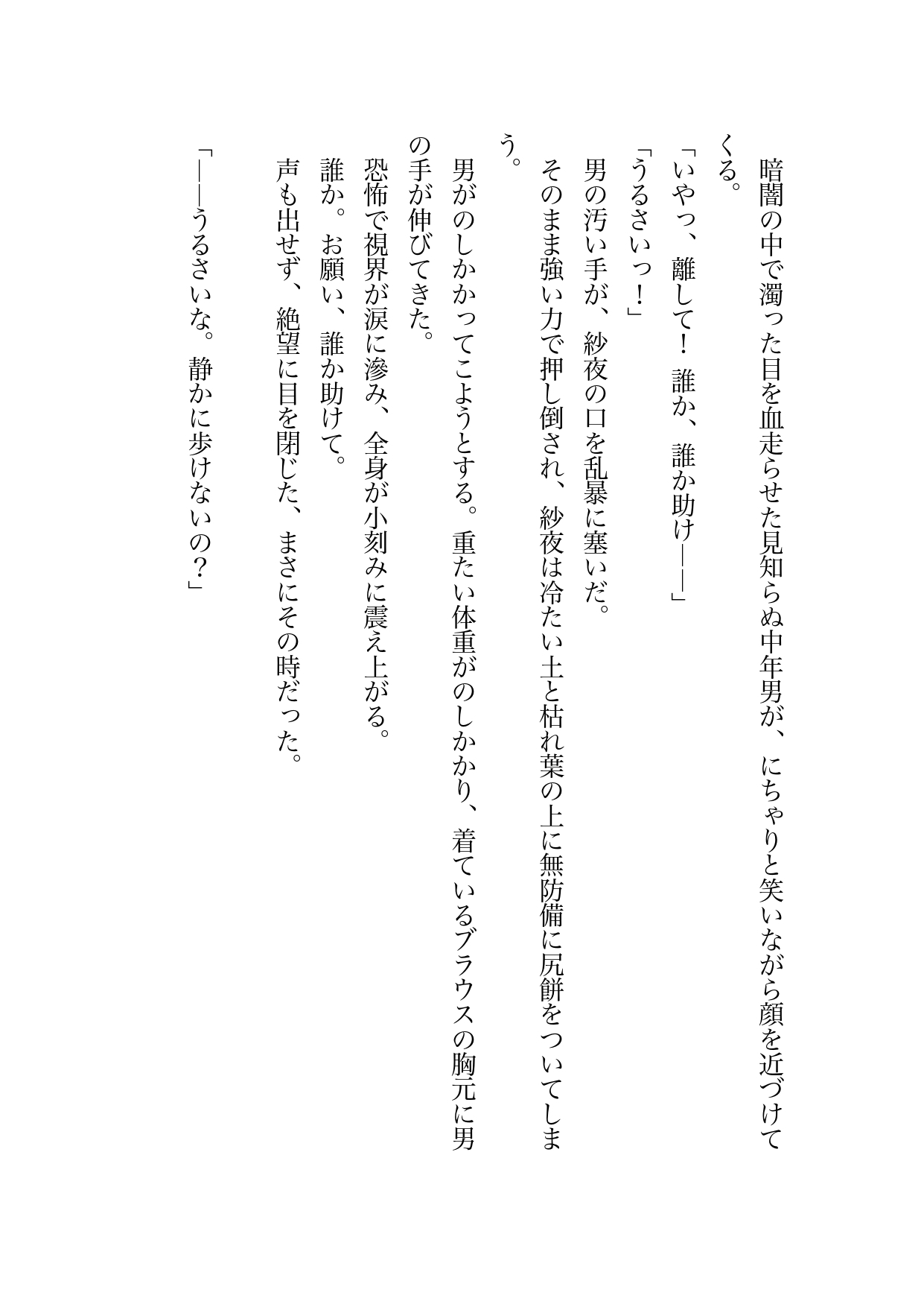 ストーカーから助けてくれた男はまさかの人外で見返りは下の蜜。ということで、クリ責めされてごくごく飲まれた上に中出しエッチで奥に注ぎ込まれちゃった話 画像3