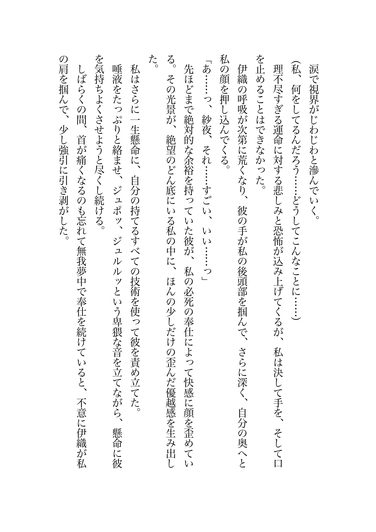 ストーカーから助けてくれた男はまさかの人外で見返りは下の蜜。ということで、クリ責めされてごくごく飲まれた上に中出しエッチで奥に注ぎ込まれちゃった話 画像5