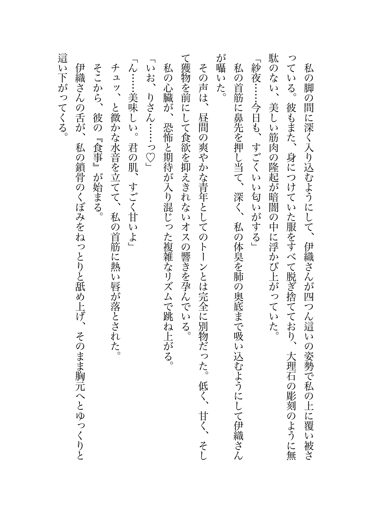 ストーカーから助けてくれた男はまさかの人外で見返りは下の蜜。ということで、クリ責めされてごくごく飲まれた上に中出しエッチで奥に注ぎ込まれちゃった話 画像7