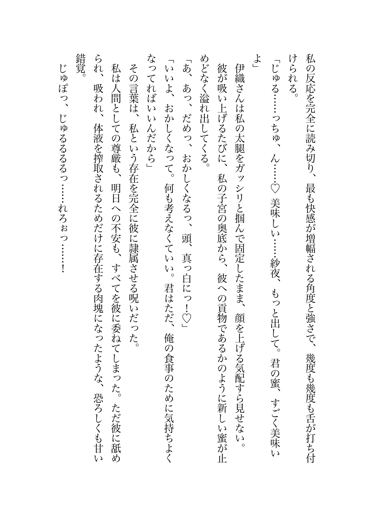 ストーカーから助けてくれた男はまさかの人外で見返りは下の蜜。ということで、クリ責めされてごくごく飲まれた上に中出しエッチで奥に注ぎ込まれちゃった話 画像8