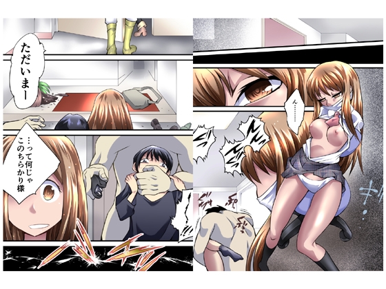 欲望回帰-姉妹×母×姉友ストーカー蹂躙事件-全三巻フルコンプリートパック 画像7