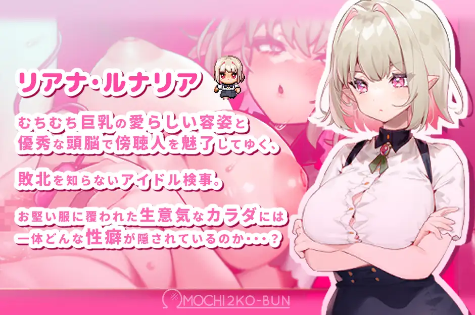性裁のリアナ 断面図