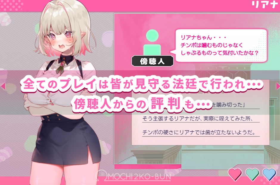 性裁のリアナ 画像3