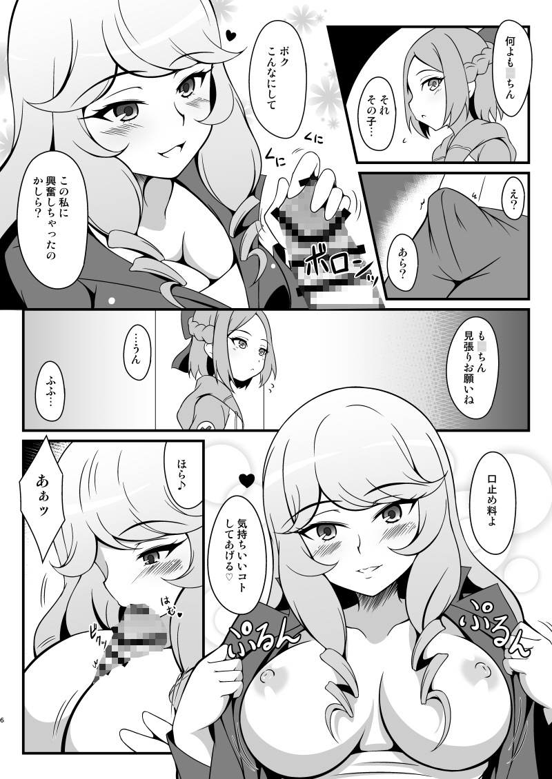 大空三姉妹におまかせ 画像2