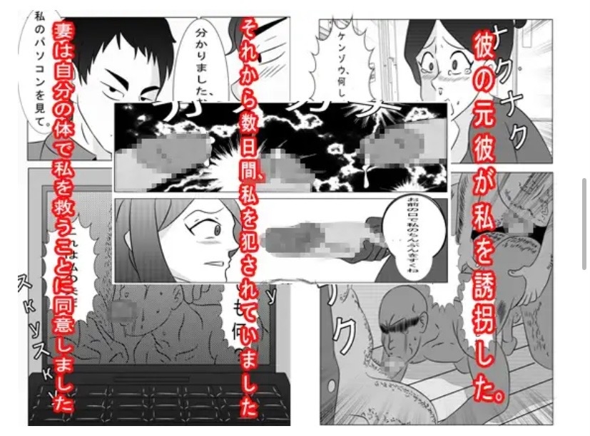 恐喝された妻の犠牲 画像2